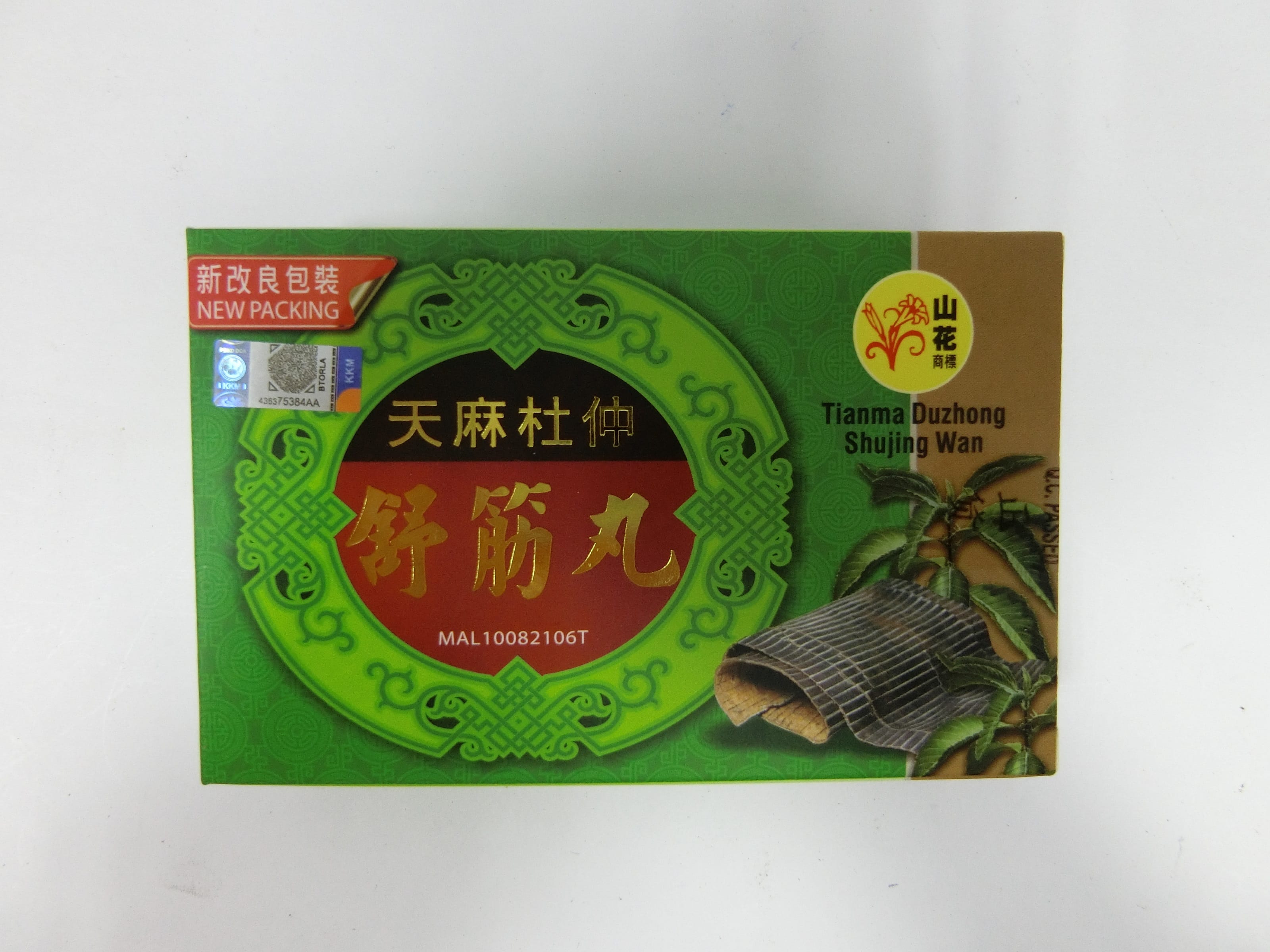 Tianma Duzhong Shujing Wan_Front